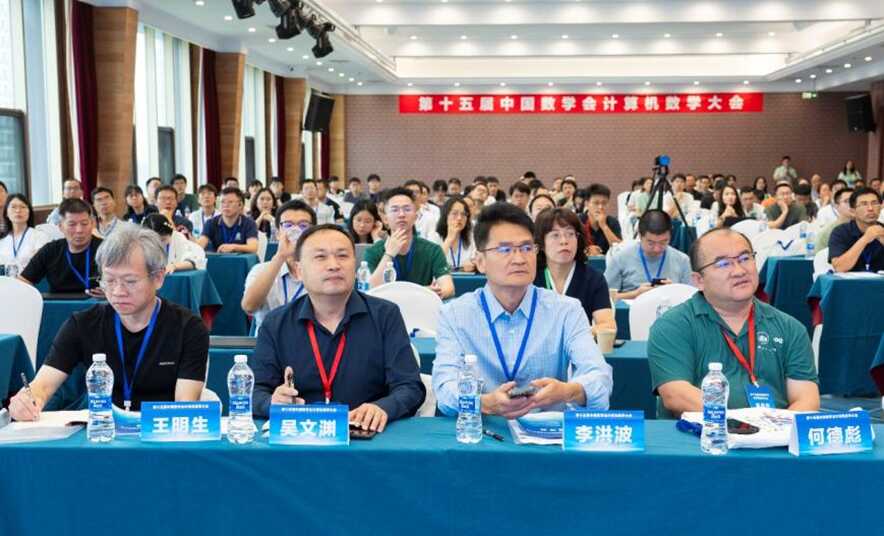 信息所自動推理與認知研究中心代表參加第十五屆中國數學會計算機數學大會